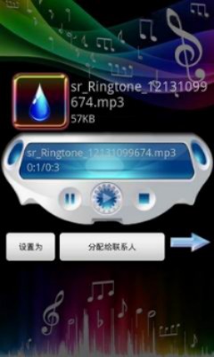 水滴铃声最新版免费下载  v1.9图2