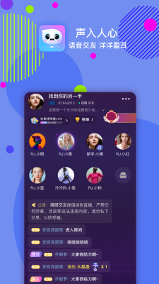 嘀嗒交友app下载安装最新版