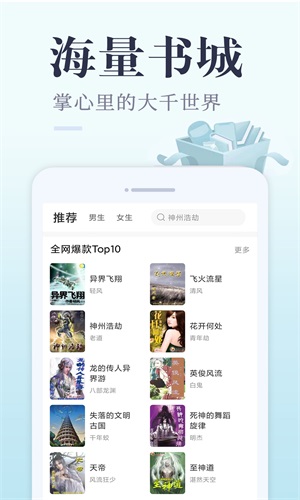 小猪免费读书最新版app  v1.0.1图3