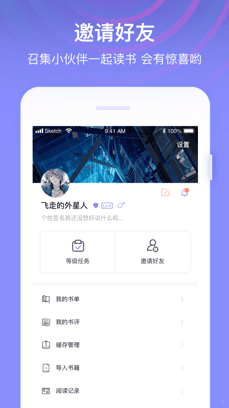 全网小说免费版软件下载  v1.0图3