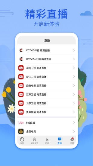 港剧网电视剧在线观看粤语版  v3.09.00图1