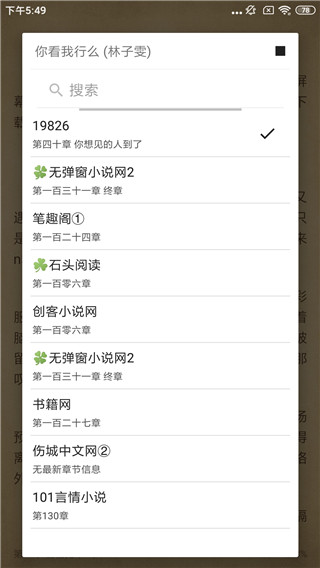 青芒小说app官方下载苹果  v1.8.7图1