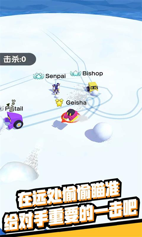 雪地大乱斗  v1.0.1图1