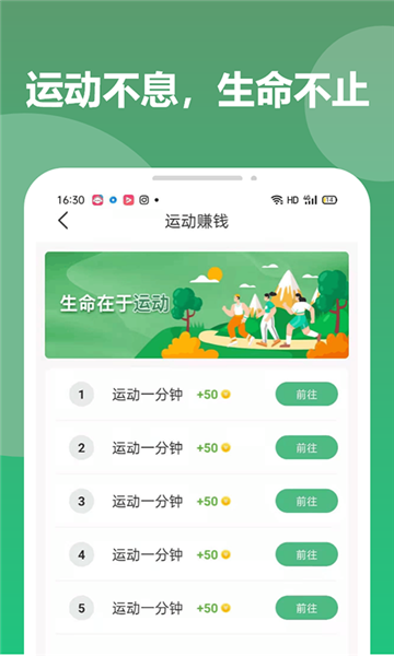 优步多app  v1.4.4图1