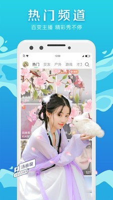 腾讯now直播旧版本  v1.52.0.20图1