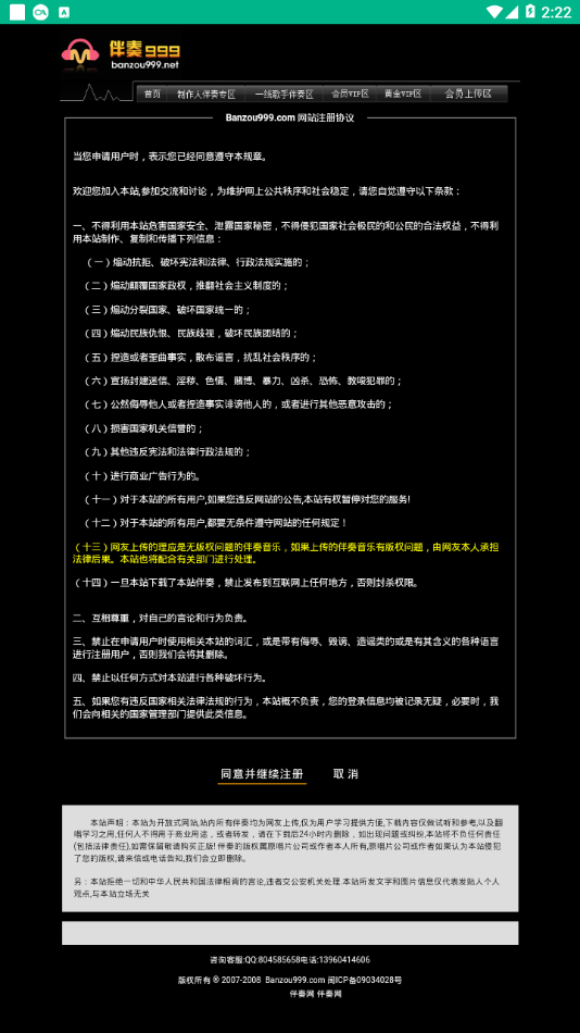 伴奏999最新版本下载免费  v1.0.0图2