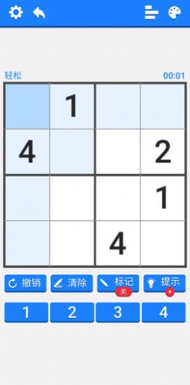 数独训练营  v0.0.1图3