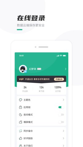 口袋写作  v2.5.1图3