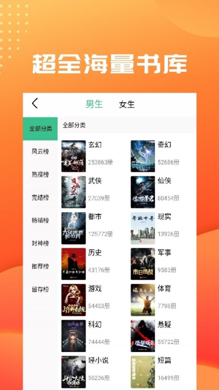 笔趣阅读免费下载  v2.4图3