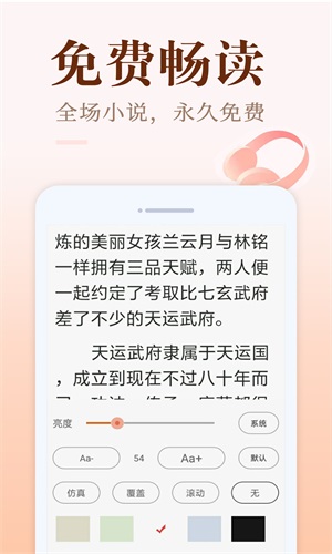 小猪免费读书最新版app  v1.0.1图1