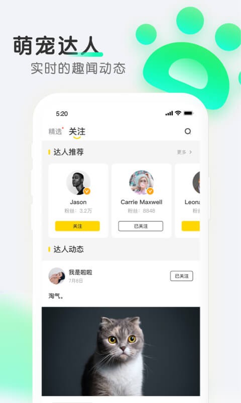 宠物全知道  v1.1.0图2