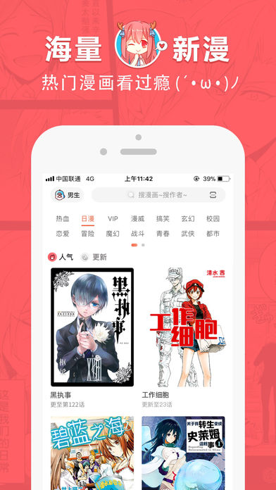 哈哈漫画旧版首页登入  v0.0.1图3