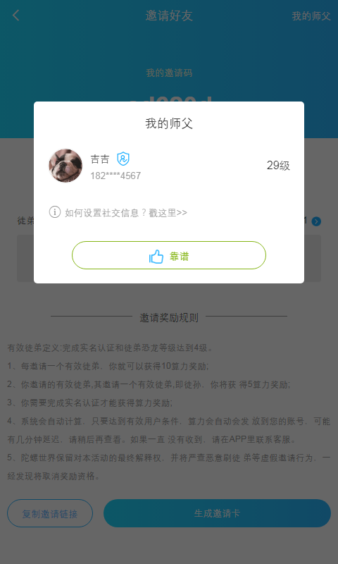 乐途世界免费版下载官网安装  v0.0.2图1