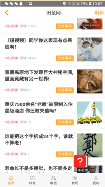 田鼠网app下载安装苹果  v3.7.1图2