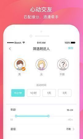 米心社交手机版下载官网  v1.0图2