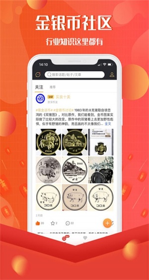 易金在线免费版  v3.7.3图2