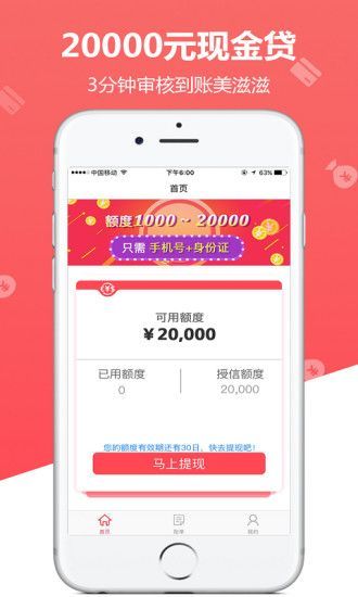 神风贷app官网下载安装  v1.0.1图3