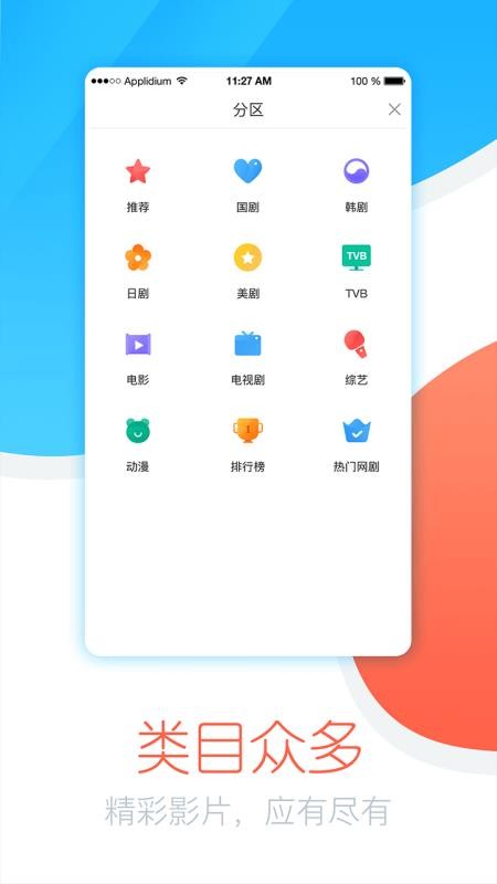 今日追剧官网下载最新版  v1.0.1.0图1