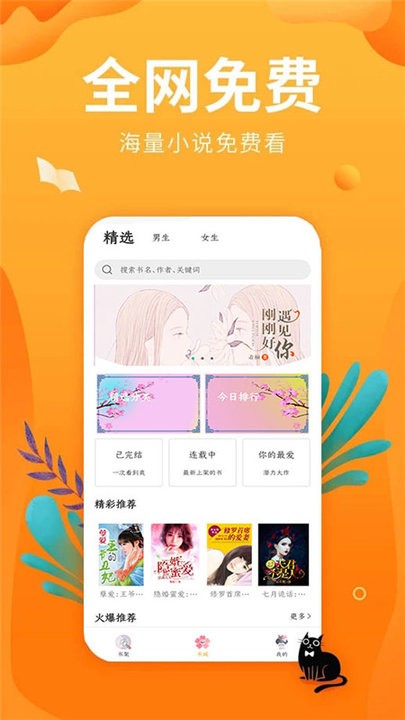 笔趣亭免费版在线观看  v1.0图1