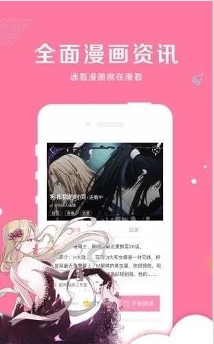 亲亲漫画免费版安卓版下载  v1.0.14图2