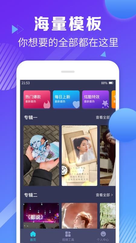 视频剪辑合并压缩软件下载  v1.1.8图2