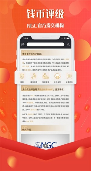 易金在线交易平台官网  v3.7.3图1