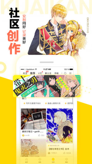 漫画集中营最新版下载  v2.9图2