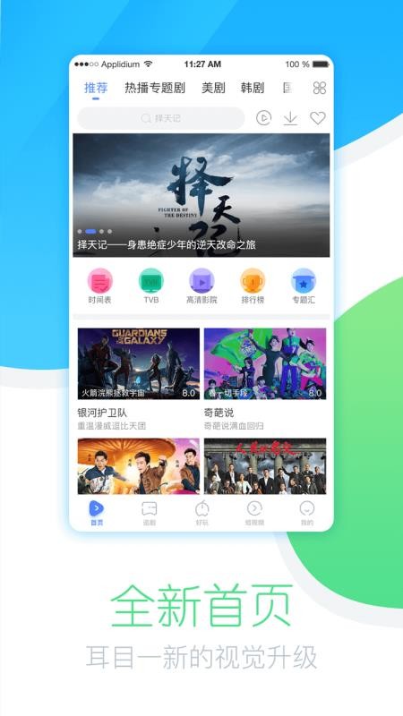 今日追剧最新破解版下载安装  v1.0.1.0图2