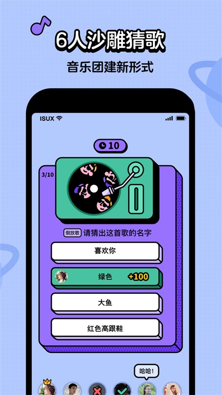 虾米猜歌最新版本下载安装免费  v2.2.3图1