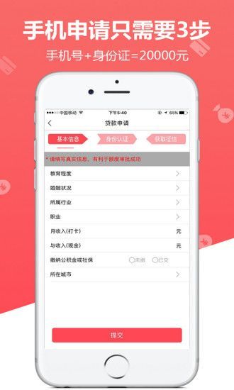 神风贷app官网下载安装  v1.0.1图2