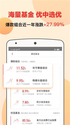 宜人财富app下载安装最新版苹果  v8.3.2图3