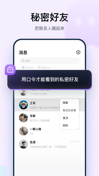 默往交友最新版本下载安卓手机安装  v3.30图2