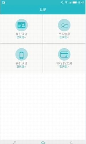 云秒贷app官方版下载安装苹果手机