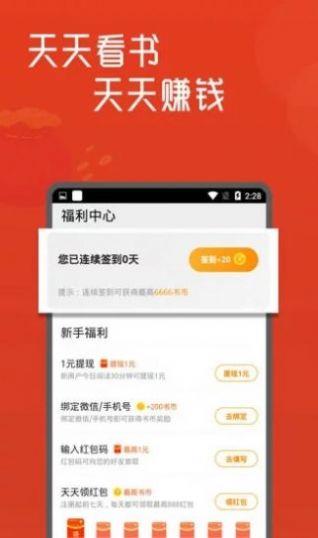 小说城最新版免费阅读下载安装  v1.4.3.9.8图2