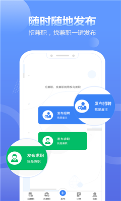 蓝精灵接单平台免费版  v1.4.4图2