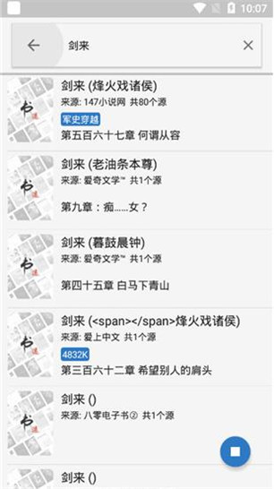 书迷小说app官网下载安装免费  v1.3.0图3