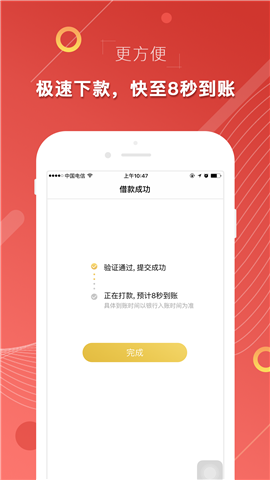 印象贷app  v3.4.8图1