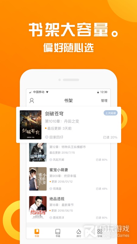 趣书屋免费下载安装app  v1.1.1图2