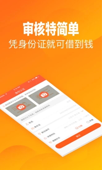 猫儿分期app  v1.0图3