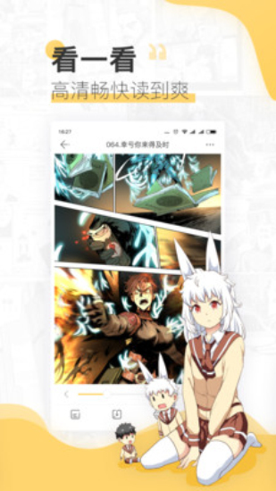 嘿哟漫画最新版下载安装免费阅读  v3.42图3