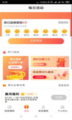 清风网手机版下载安装最新版本官网  v0.0.1图1