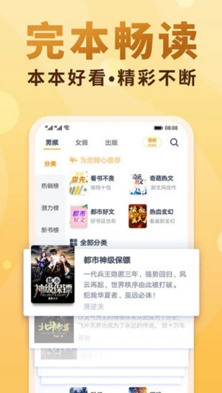 新御宅书  v1.0.00图1