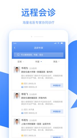 佰医汇  v6.0.6图2