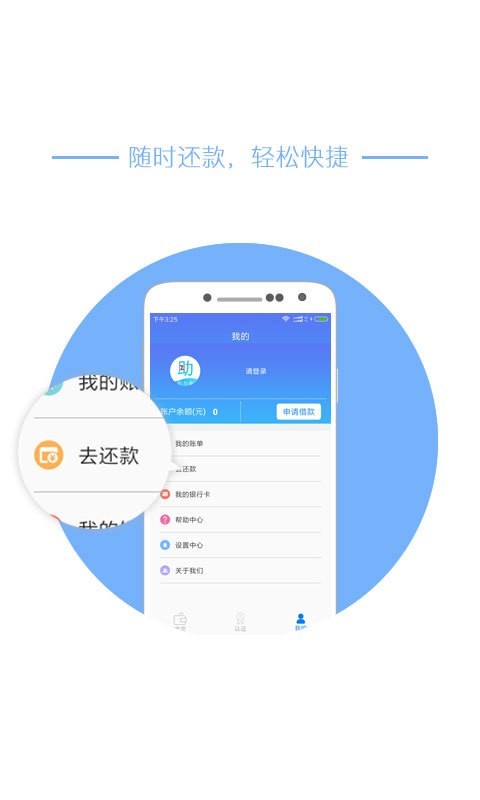 助力金安卓版  v2.0图1