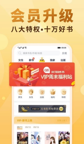 新御宅书  v1.0.00图2