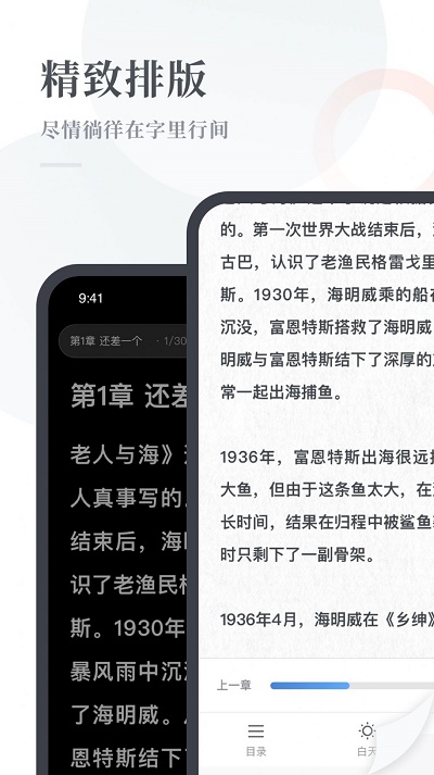 云悦读小说  v1.0图3