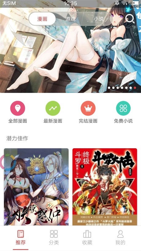 漫画室最新版下载地址  v1.0.0图2