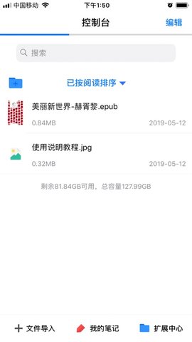 手机epub阅读器软件  v1.6图3