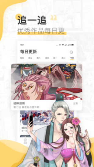 嘿哟漫画最新版下载安装免费阅读  v3.42图1