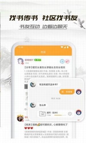 桃运小说  v1.0.0图3